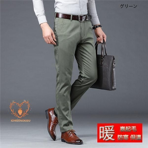 通勤用スラックス 裏起毛パンツ
