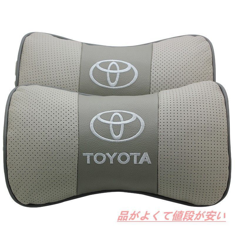 新品２個セットトヨタ 刺繍 ロゴ入りき レザー ネックパッド 汎用 車載首枕 ヘッドレスト刺繍工芸グレー