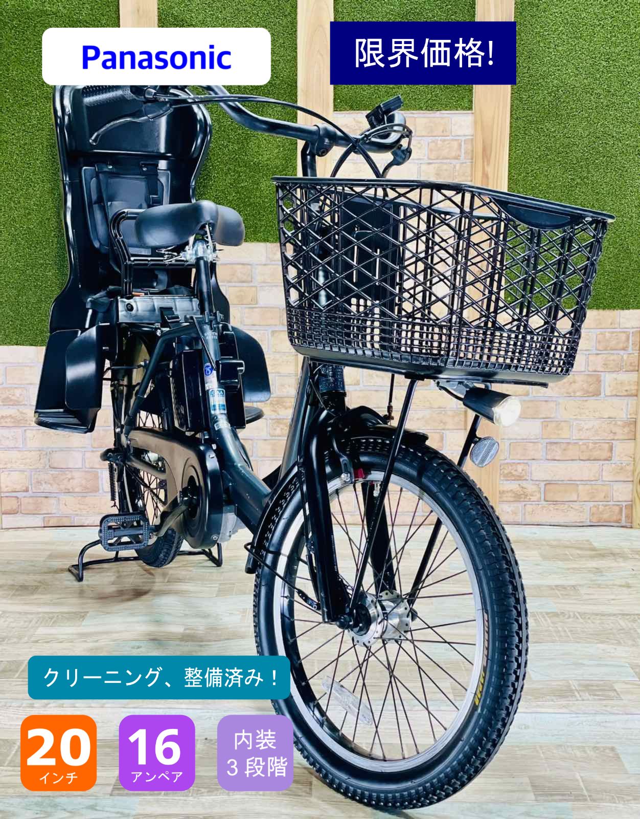 激レアカラー　超大容量16AHバッテリー ギュット電動アシスト自転車 H0993 楽天市場】【7月29日から8月11日限定！P5倍＋先着1,100円OFF