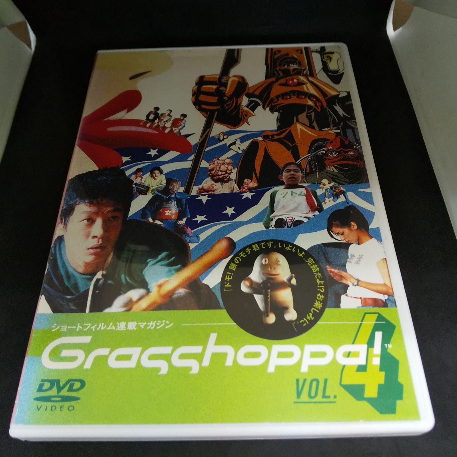 【希少DVD全4巻セット】グラスホッパーショートフィルム連載マガジン（中古品） 希少DVD全4巻セット】グラスホッパーショートフィルム連載