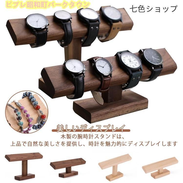 ZENITH 店舗用時計　ディスプレイ　木製 木製 時計ディスプレイ 時計スタンド ショーケース 腕時計