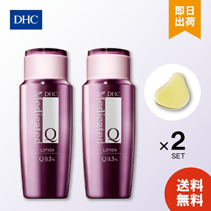 DHC 薬用Qローション 160ml ×2 コラーゲン 化粧品 コエンザイム ヒアルロン酸 スキンケア 保湿化粧水 基礎化粧品 フェイスケア 保湿 エイジングケア ローション 海外 人気
