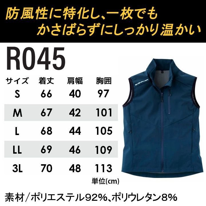 2022受賞ショップ】防風防水フリースベスト M ライトシェル 防寒作業着 イーブンリバー【R045】 作業服！と言えば【デグズストア】 ☜DG  メルカリ