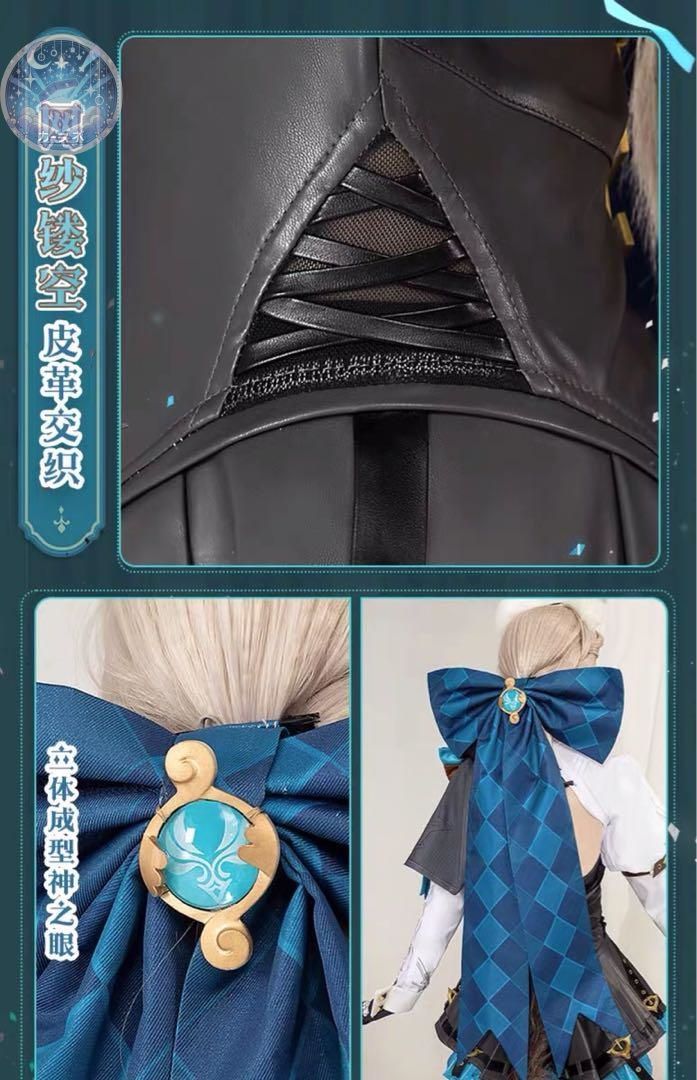 コスプレセット