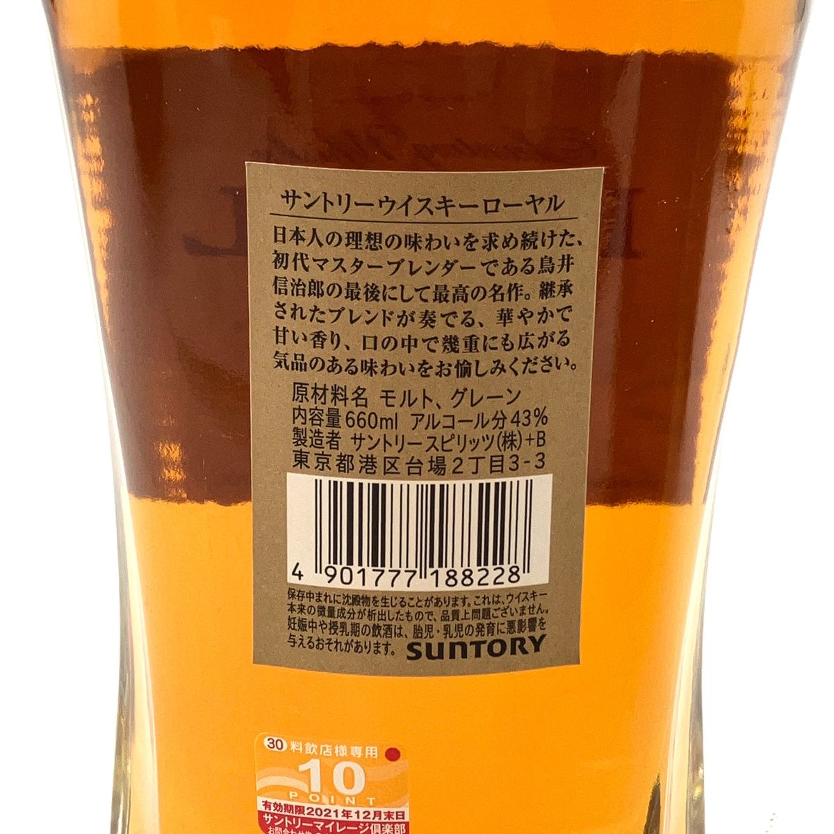 サントリー ローヤル/クレスト12年 旧ボトル 3本SET - メルカリ