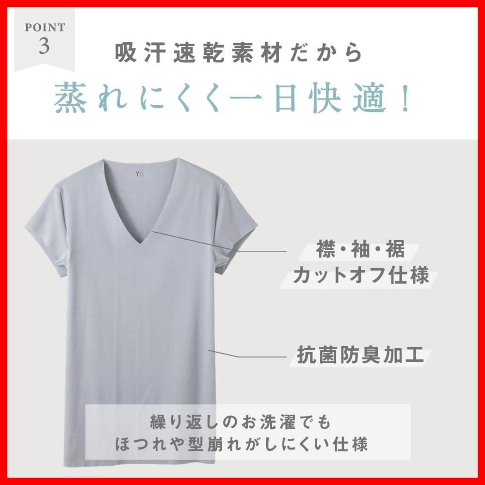 インナーシャツ yg オファー 清涼cut off シリーズ vネックtシャツ 脇パッド付 短袖深v メンズ