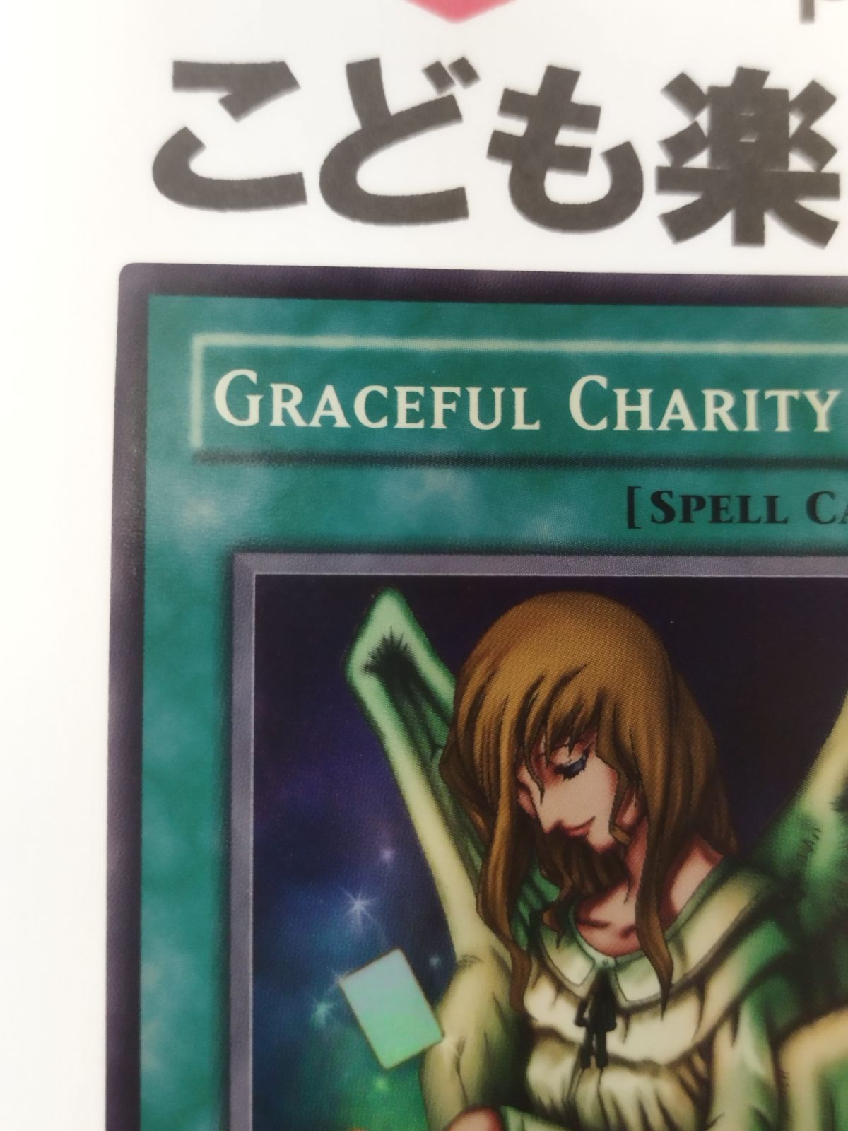天使の施し　1ED 遊戯王OCG Graceful Charity Yu-Gi-Oh! OCG/[BE2] BEGINNER'S EDITION 2]Graceful Charity