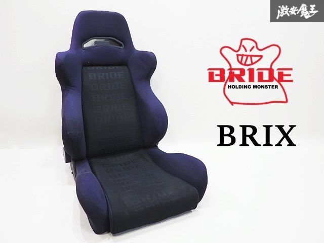 【正規品/破れ無し】BRIDE ブリッド BRIX ブリックス 汎用 セミバケットシート セミバケ シート 底止め 両側三角ダイヤル 黒マット 即納