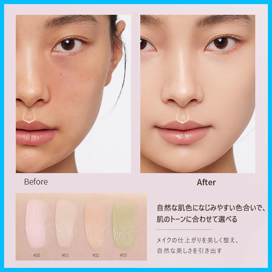色自然 コンシーラー