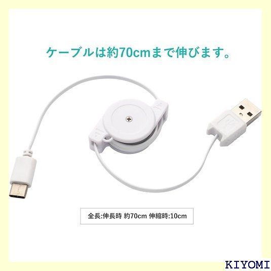 オーディオファン 巻取り式 USBケーブル USB Type-Aオス ⇔ Type-C オス 充電 データ転送 0.7m ホワイト 728 メルカリ