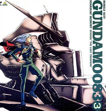 ガンダム0083 LDセット 中古】LD 機動戦士ガンダム0083 STARDUST MEMORY3 - メルカリ