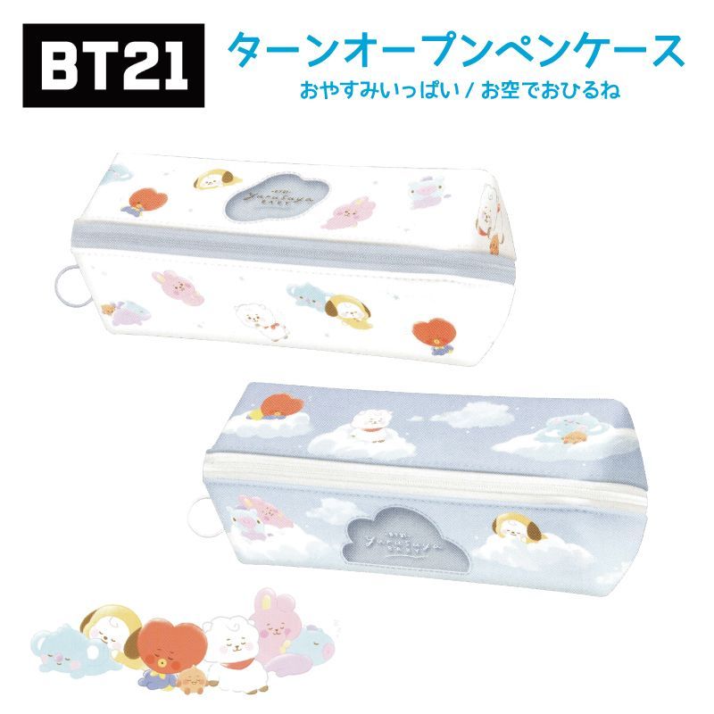 フォロワー1000人突破記念 1000円ポッキリ】 BT21 ペンケース