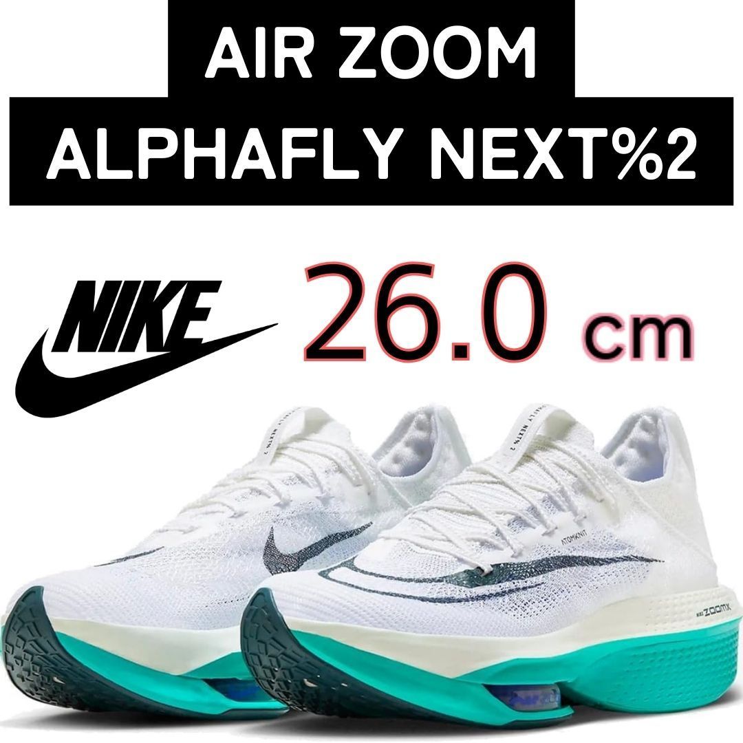 NIKE AIR ZOOM ALPHAFLY NEXT%2 ナイキ エアズーム アルファフライ ネクスト％ 2 DN3555-100 26.0 -  メルカリ