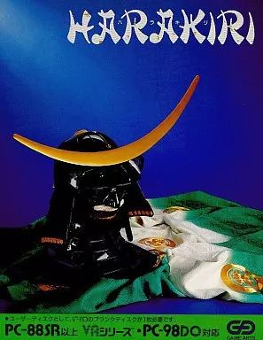 PC-8801SR HARAKIRI(ハラキリ)