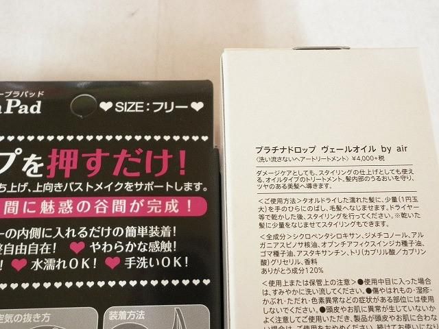 洗い流さないヘアトリートメント
