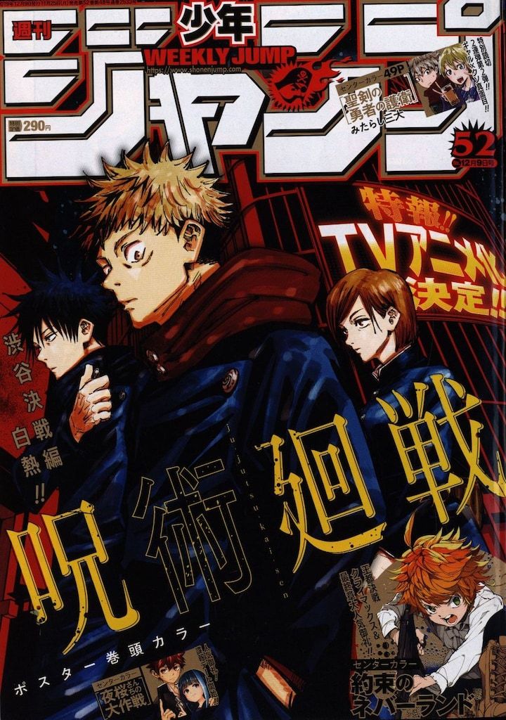 週刊少年ジャンプ2019年の1号〜52号 週刊少年ジャンプ2019年52号 感想 - とある普通の人の生活の記録
