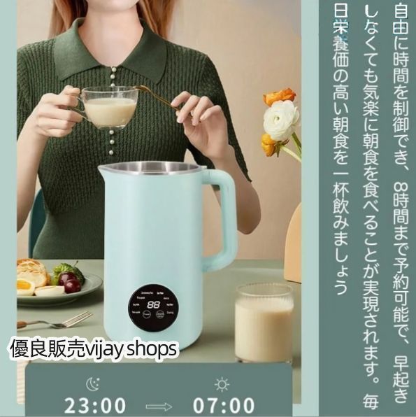 【未使用】豆乳メーカー 新品未使用豆乳メーカー 1L 全自動 濾過不要 8モード選択 乾燥豆