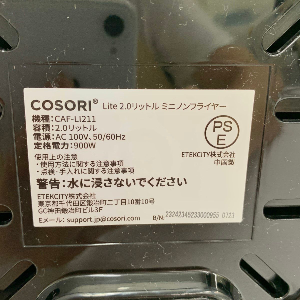 COSORI コソリ  ノンフライヤー  CAF-LI211 2L ホワイト エアフライヤー 電気フライヤー  　240002228786