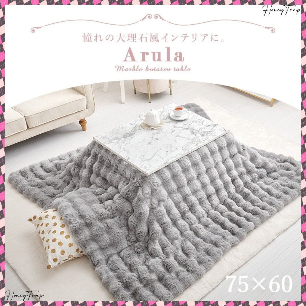 こたつ うす掛け布団 ２点セット アルラMルナ こたつ長方形