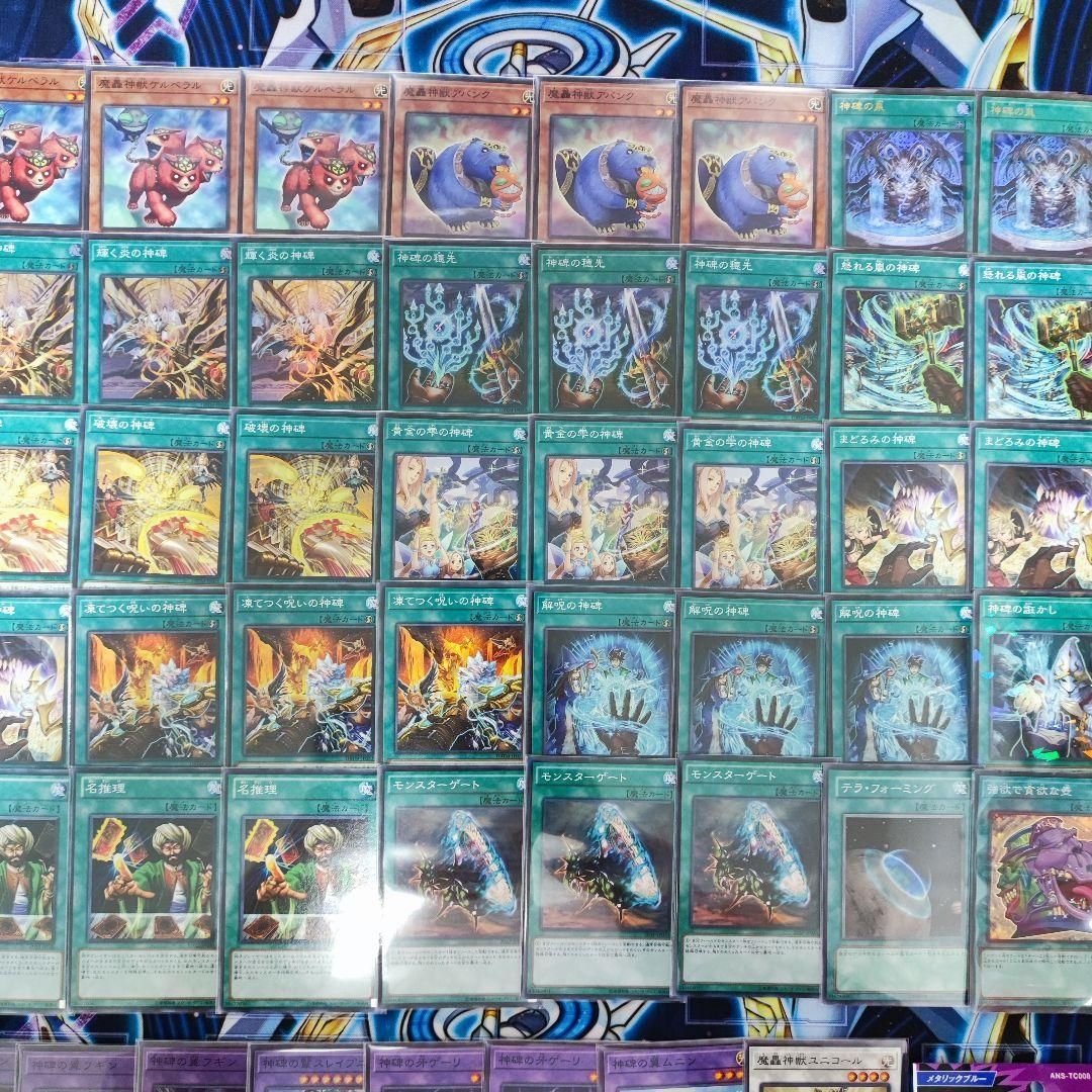 遊戯王OCG デュエルモンスターズ 神碑デッキ 神碑 デッキ 遊戯王