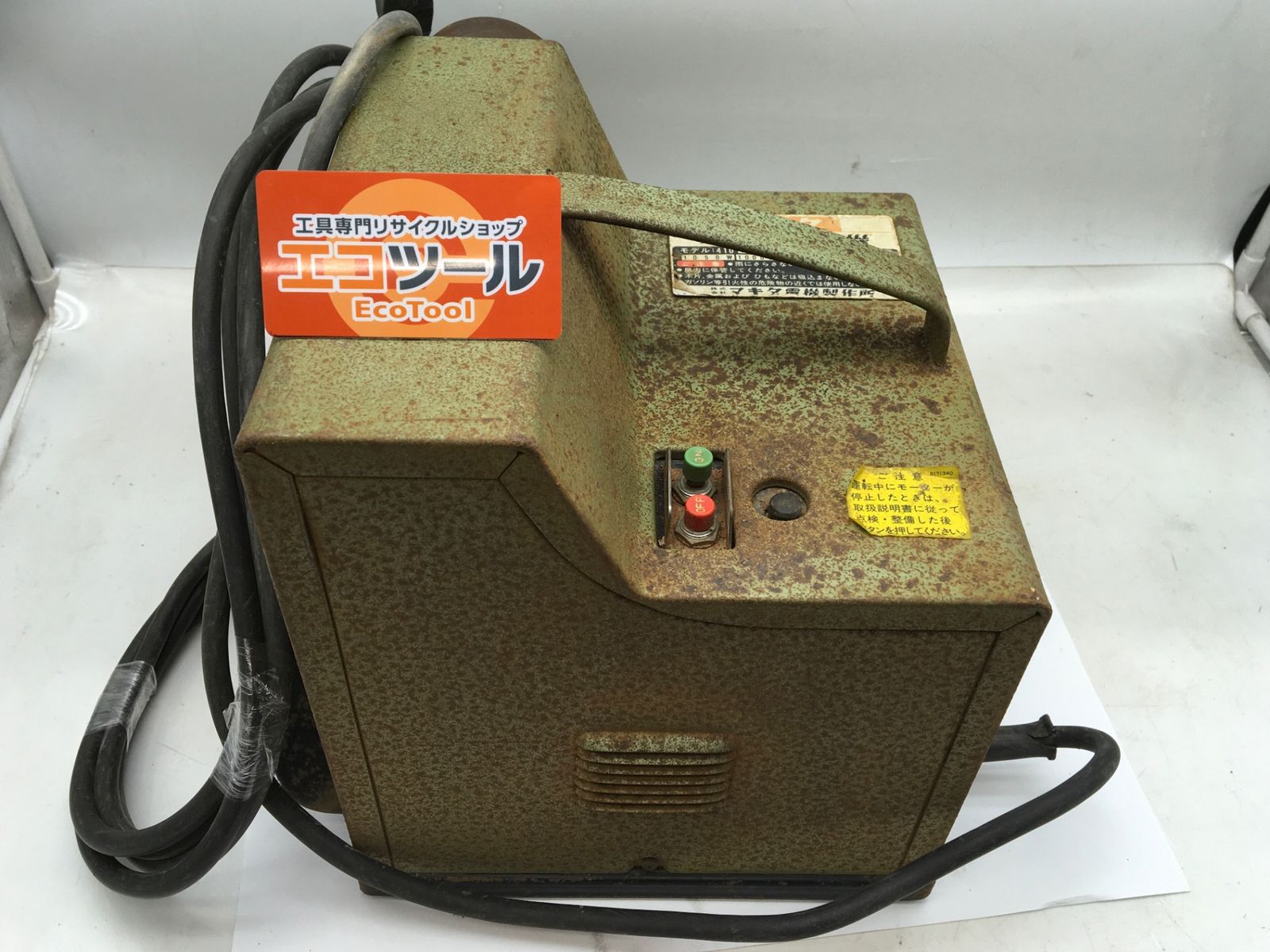 中古品】☆Makita/マキタ 木工用集じん機 200L 410