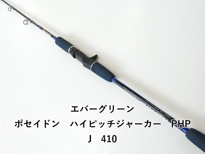 エバーグリーン ポセイドン ハイピッチジャーカー PHPJ 410 02-8205250005