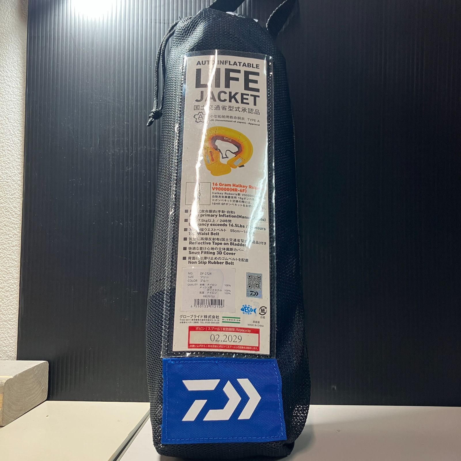 むつ74-091404 ダイワ DAIWA DF-2724 インフレータブルライフジャケット ブルー フリー TypeA 併売