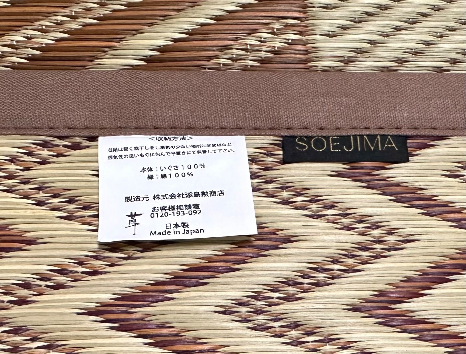 添島勲商店 国産 い草花ござ 市松スクエア（茶系） 約190×190cm訳あり