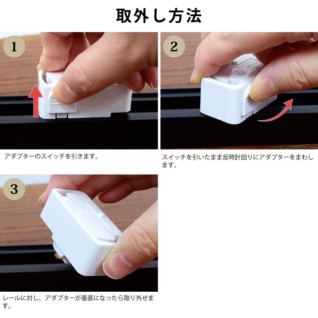 ダクトレール用変換アダプター 2点セット 全2色 シーリング