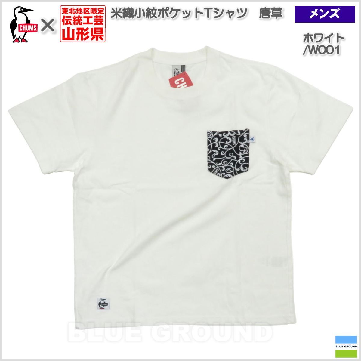 チャムス / 米織小紋 ポケットTシャツ 唐草 ホワイト/W001 XL