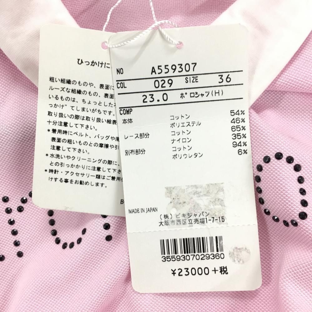 後レース てんとう虫