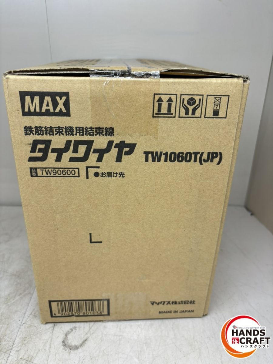 マックス　タイワイヤ　結束線　箱　なまし鉄線　２箱 マックス タイワイヤ 結束線 箱 なまし鉄線 2箱 楽天市場】max