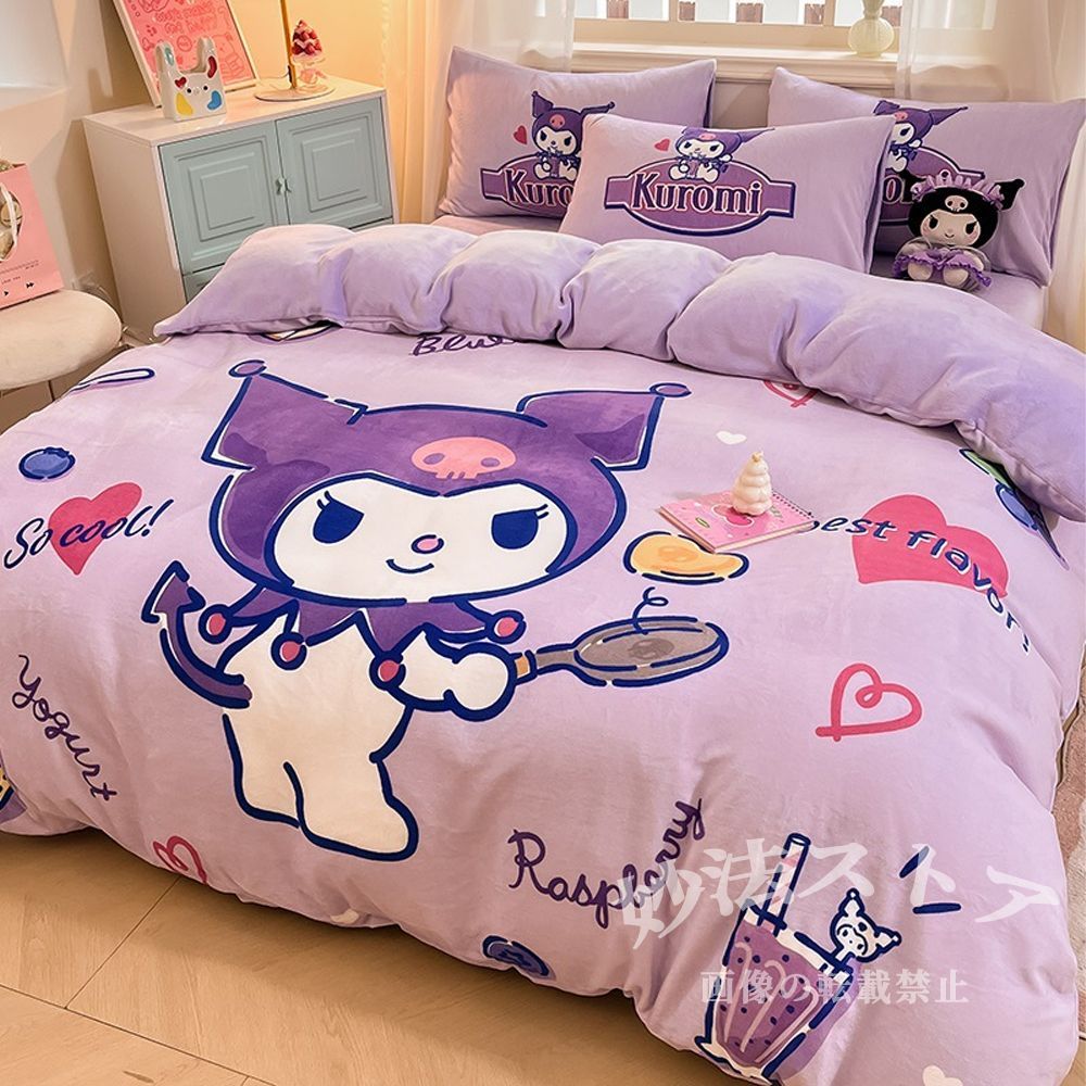布団カバー サンリオクロミー 冬 かわいい 寝具4点セット あつさを増す シーツ ベッド笠 カバー枚 枕カバー 子供用