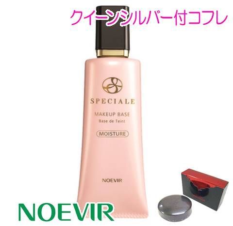 ノエビア スペチアーレ メイクアップベース(モイスチュア)(35g)