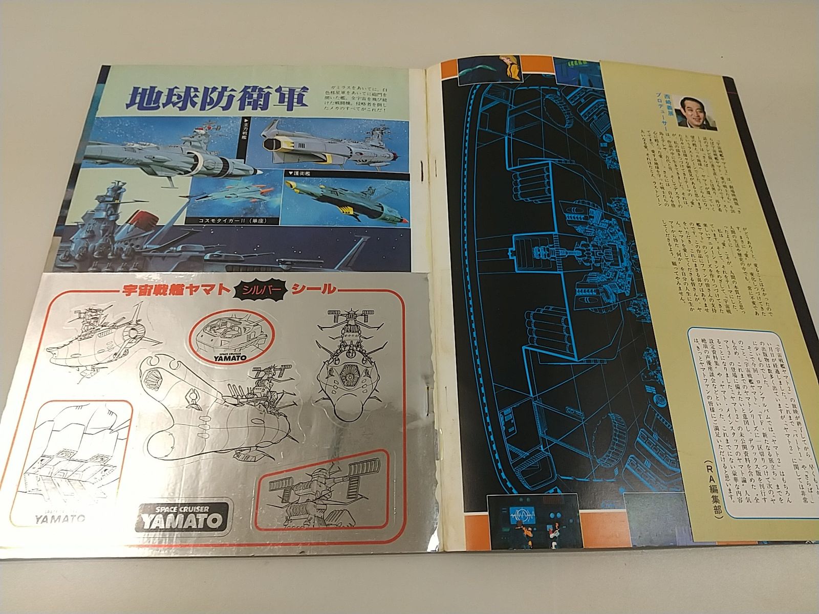 まとめ売り・バラ売り不可】宇宙戦艦ヤマト 書籍4冊セット 松本