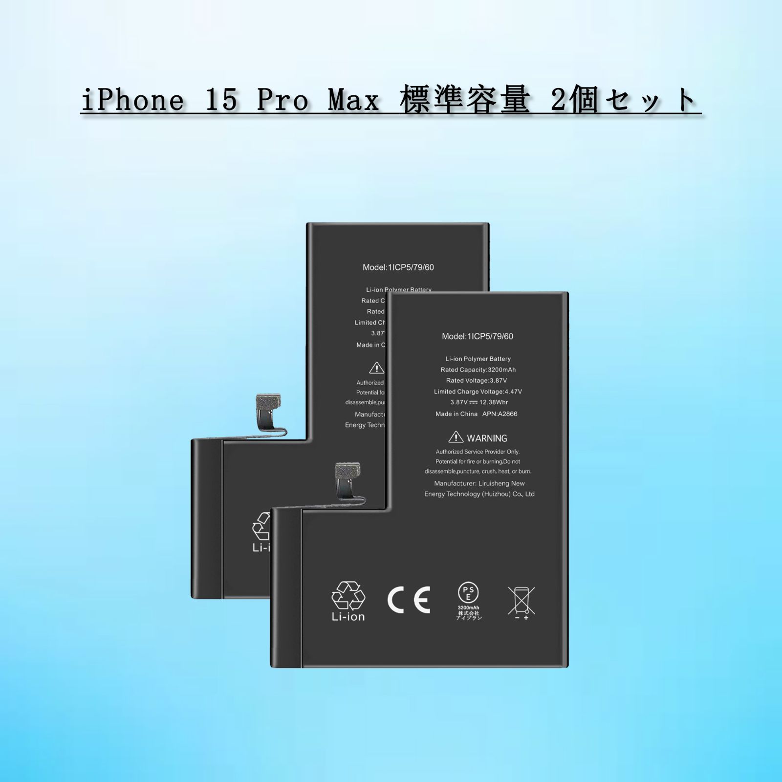 For iPhone 15 Pro Max バッテリー 2個セット 標準容量交換ビデオ 4422mAh PSE準拠 Kospaoo|iPower 互換Li-ionBattery 交換修理