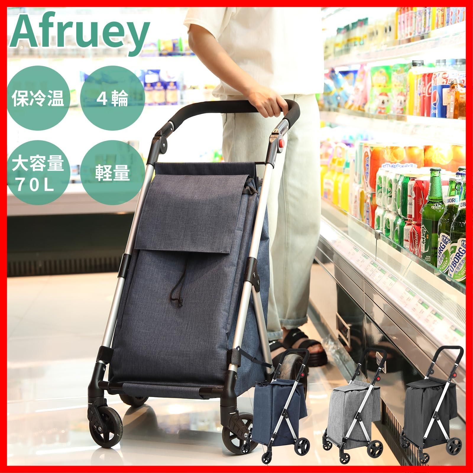 迅速発送】ショッピングカート 4輪 70L 買い物カート 保冷 軽量