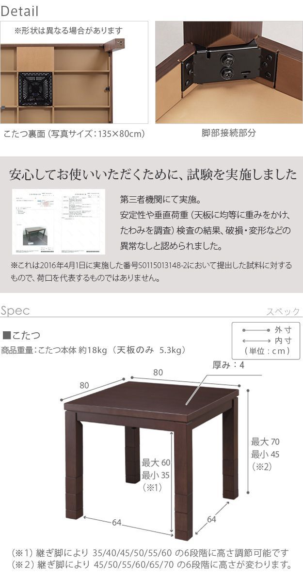 ダイニングこたつテーブル 正方形 80×80cm 専用省スペース布団2点