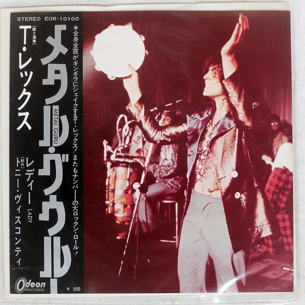 【貴重 レア 未使用 未開封】LP バンコ ファースト 変形 ジャケット 61o3DT0cRhL._UF350,350_QL50_.jpg