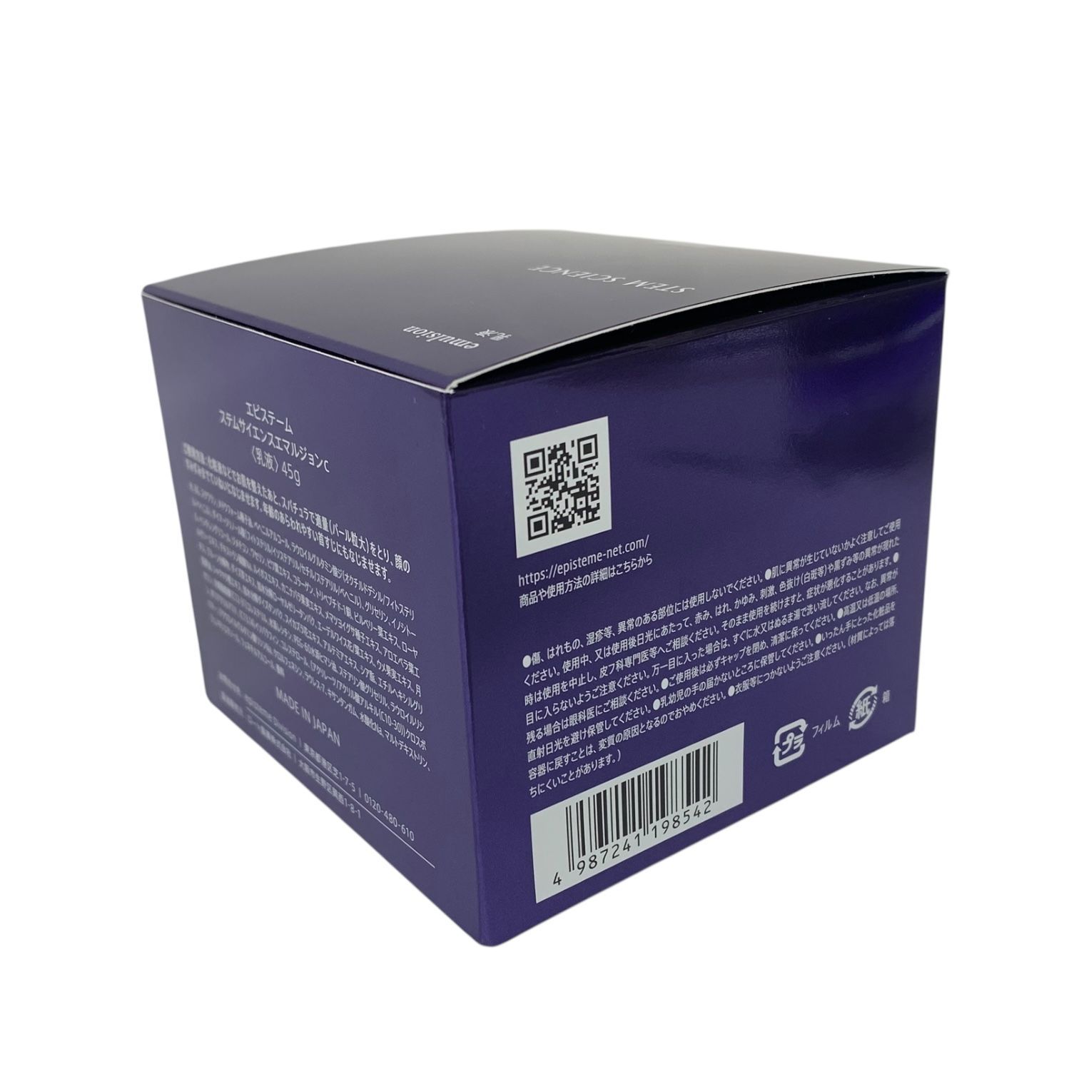 新品未使用・未開封】リスタ ステムリッチクリーム 45g 2個セット