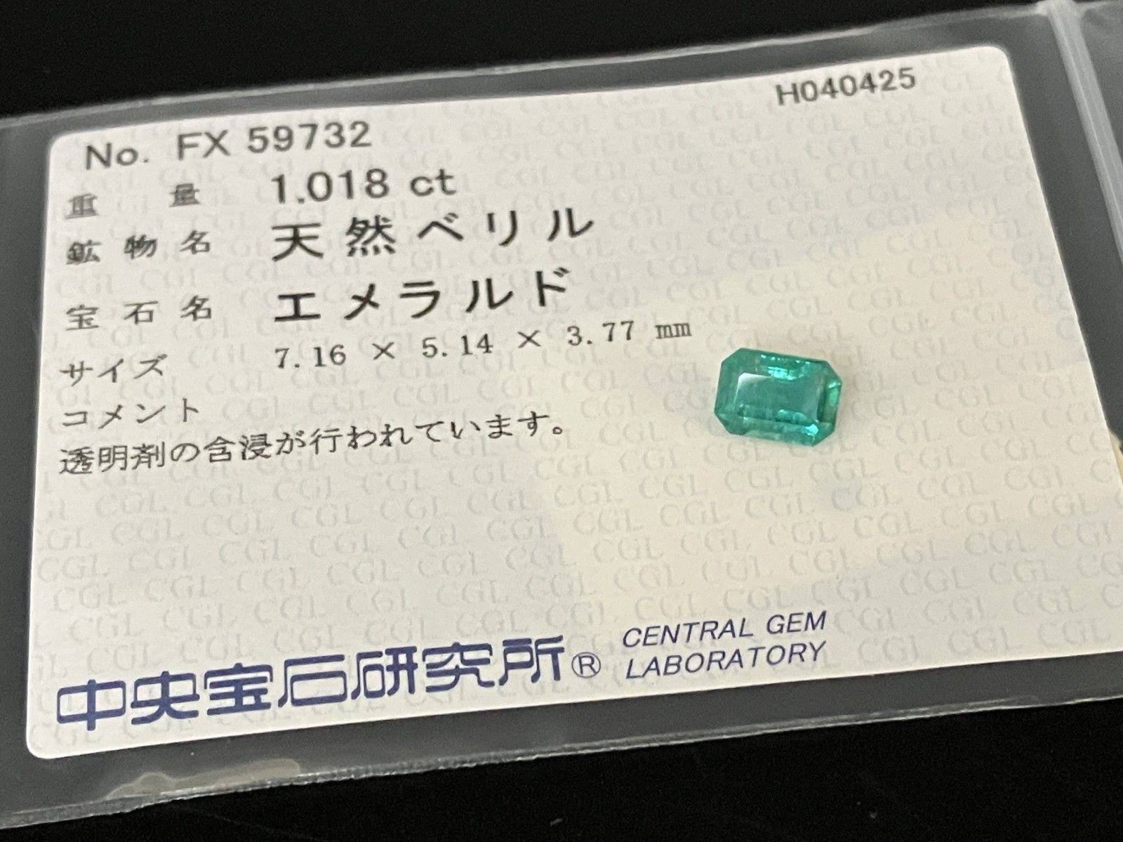 中央宝石ソーティング付き 7.16㎜×5.14㎜×3.77㎜