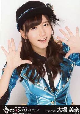 中古】生写真(AKB48・SKE48) 大場美奈/バストアップ/春コン inさいたま