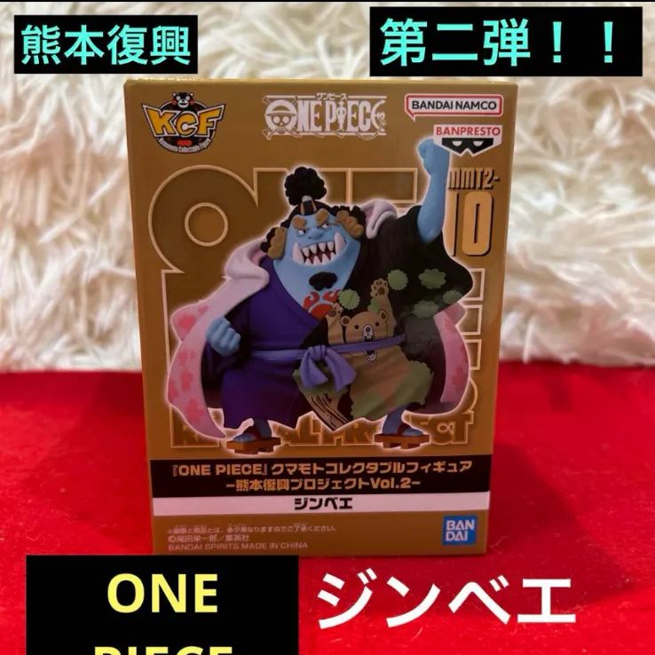 新品未開封】ワンピース クマコレ 熊本 フィギュア 第二弾 ブルック