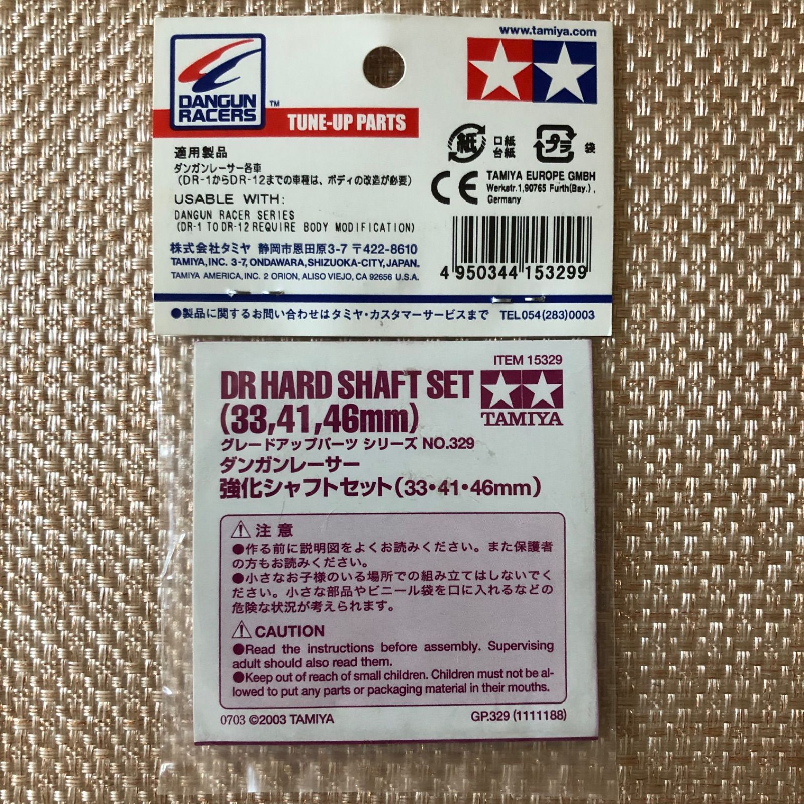 タミヤ ダンガンレーサー 強化シャフトセット(33・41・46mm) - メルカリ