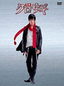DVD 【】「未使用品」映画 クロサギ「毎度あり」エディション [DVD]
