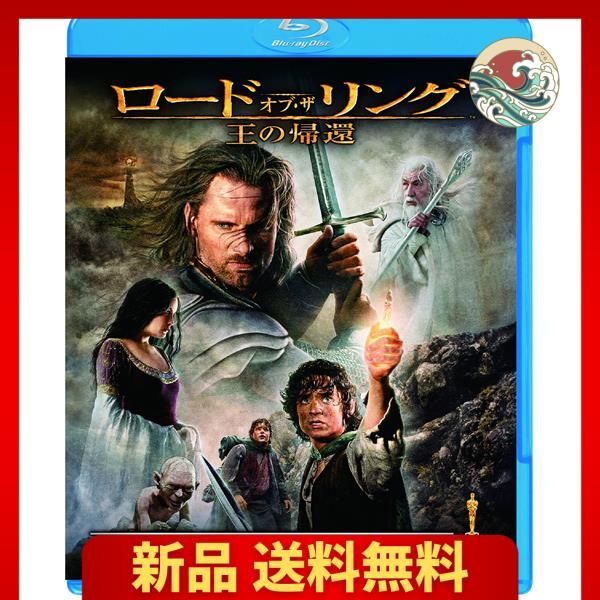 ロード・オブ・ザ・リング/王の帰還 [Blu-ray] - メルカリ