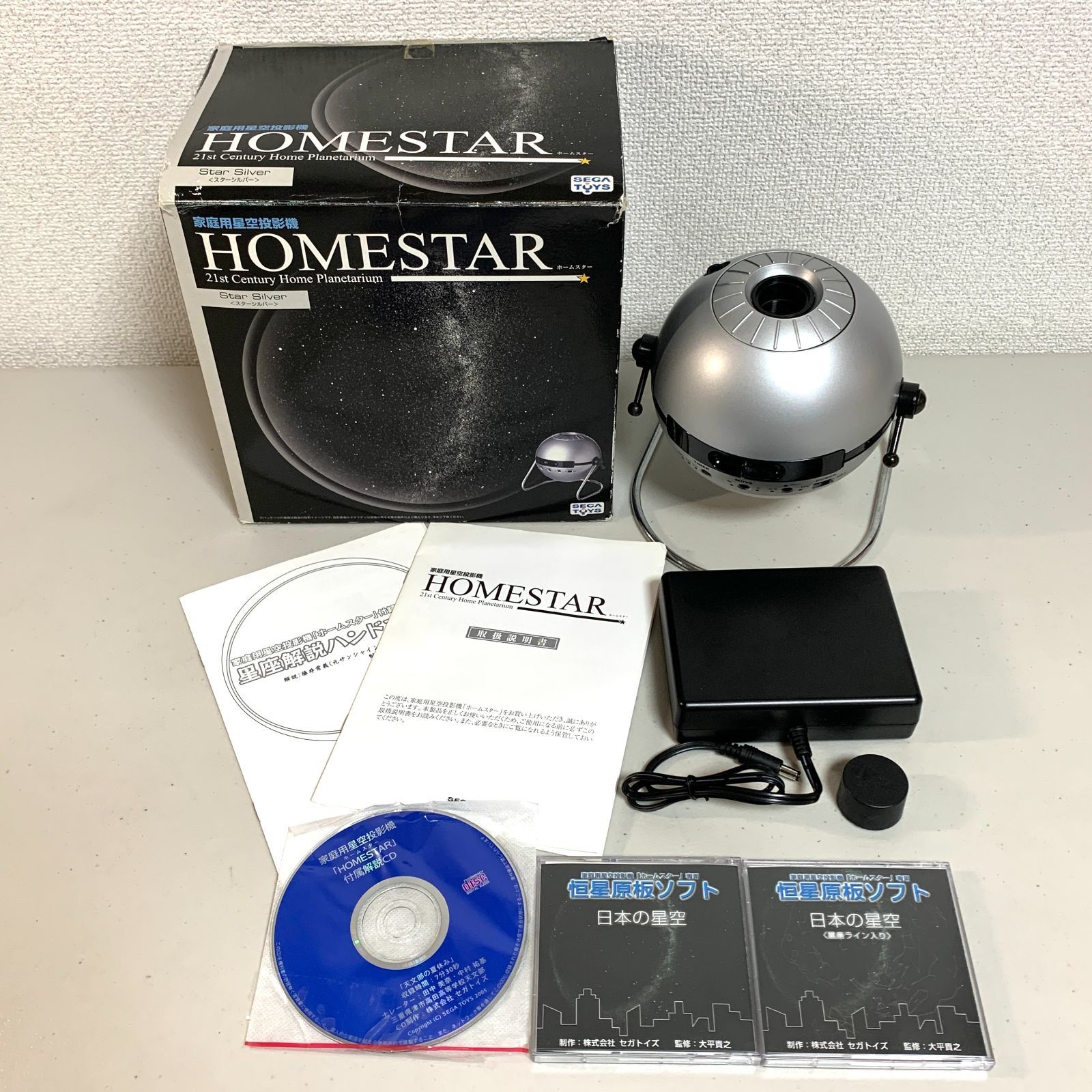 プラネタリウム 家庭用 HOMESTAR セガトイズ 家庭用星空投影機 星空
