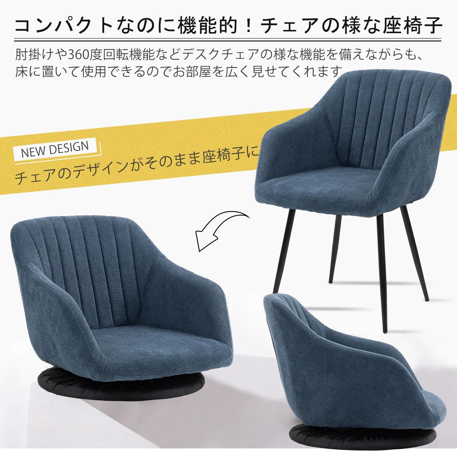 フロアソファー 1人掛け ローソファ おしゃれ コンパクト 一人暮らし 1人用ソファ ソファー あぐら座椅子 こたつ ひじ掛け付き 一人掛け フロアチェア 低い こたつ用 回転式 在宅ワーク こたつ椅子 ダイニングチェア 360回転 おしゃれ 座椅子 フロアチ