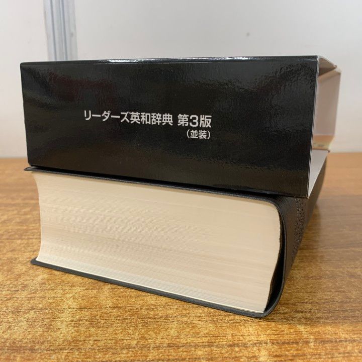 リーダーズ英和辞典 第3版 Amazon.co.jp: リーダーズ英和辞典 第3版 : PCソフト