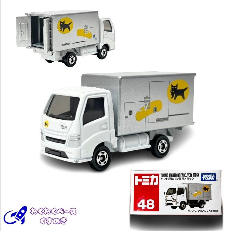 タカラトミー トミカ 48 ヤマト運輸 EV集配トラック トミカシリーズ No